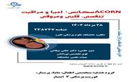 دوره آموزشی ویژه مراقبتی نوزادان 